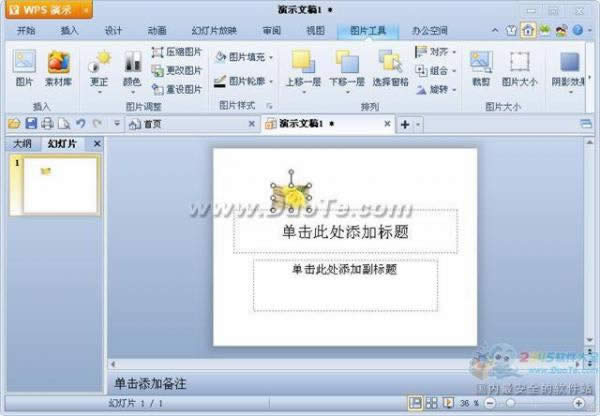 让WPS演示支持更多的视频(影片)格式