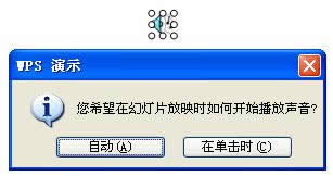 WPS��ʾ�μ�������ʹ�ü���