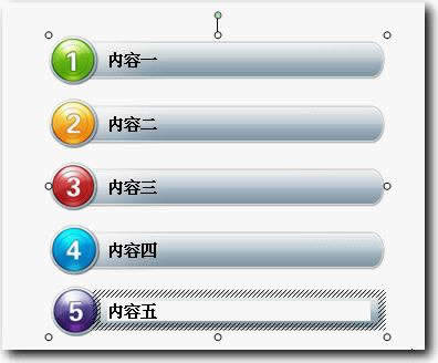 wps演示教程:目录幻灯片的设计与制作