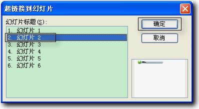 wps演示教程:目录幻灯片的设计与制作