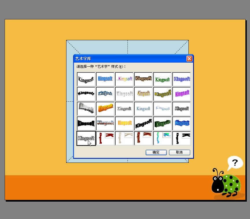 ����WPS��ʾ�������ֱ�˳����