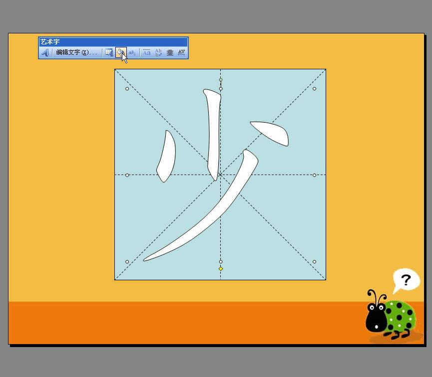 ����WPS��ʾ�������ֱ�˳����