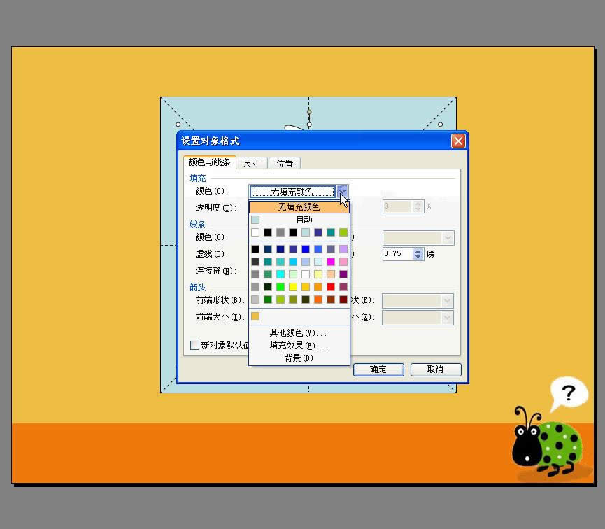 ����WPS��ʾ�������ֱ�˳����