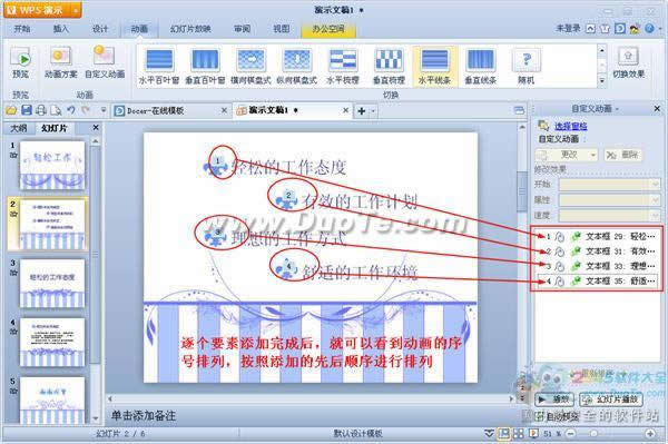 WPS��ʾ������ö������У�