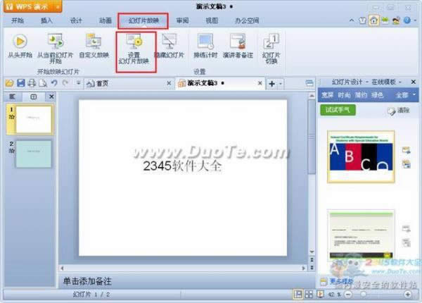 wps��ʾ������÷�ӳ��ʽ