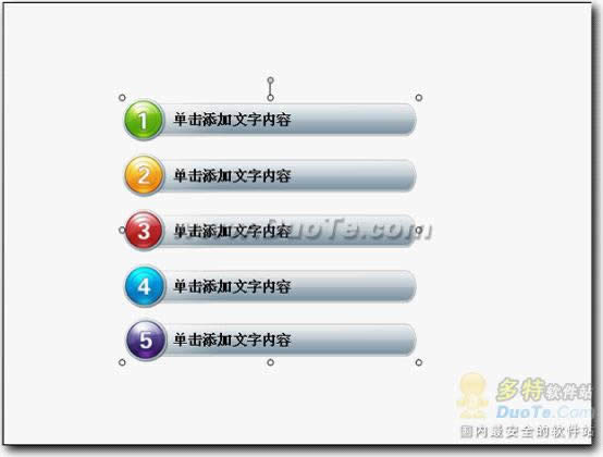 用WPS演示进行目录幻灯片的设计与制作