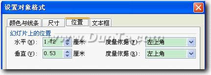 用WPS演示进行目录幻灯片的设计与制作