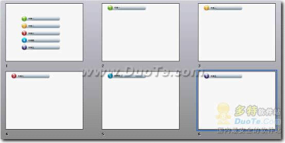 用WPS演示进行目录幻灯片的设计与制作