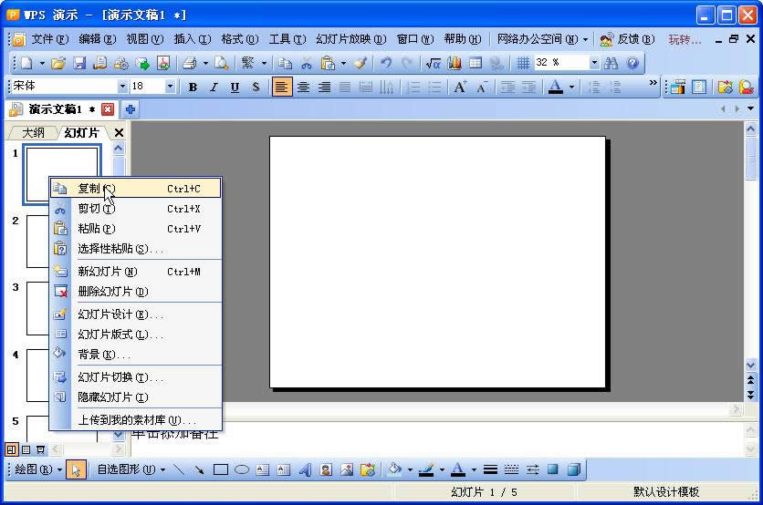 wps��ʾ������