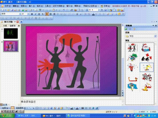 巧妙插入图片,让WPS演示文字背后更精彩