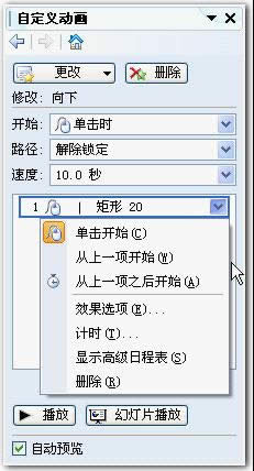 wps��ʾ�̳̣�Ԥ������·���������������޸�