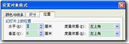 wps��ʾͼ����ϸ�̳̣������ͣЧ������