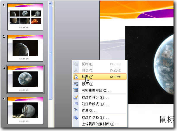 wps��ʾ�̳̣������ͣЧ������