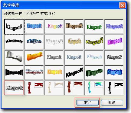 wps��ʾ�̳̣�����������Ч������ ���Ľ̳�