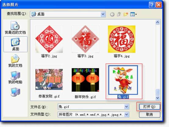 wps��ʾ�̳̣�����������Ч������