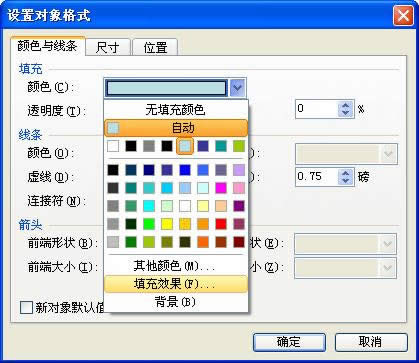 WPS��ʾ�̳̣��������Ч���ڿμ������е�Ӧ��