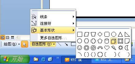 WPS��ʾ�̳̣��������Ч���ڿμ������е�Ӧ��