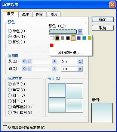 WPS��ʾ�̳̣��������Ч���ڿμ������е�Ӧ��