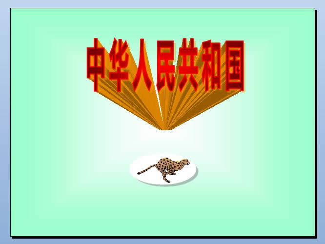 WPS��ʾ�̳̣��������Ч���ڿμ������е�Ӧ��