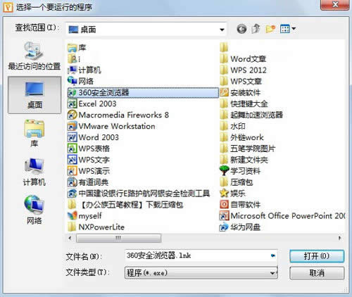 ΪWPS��ʾ�����Զ��尴ť