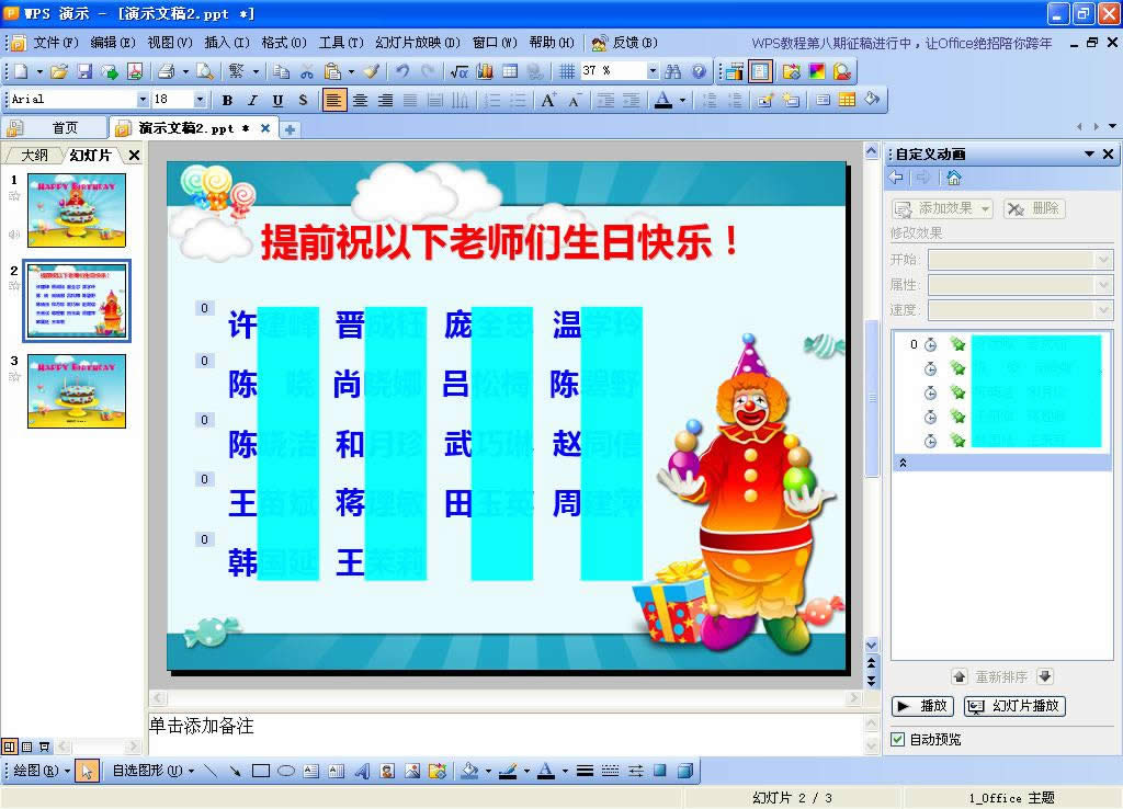 WPS��ʾ�̳̣����������ֵ����պؿ�