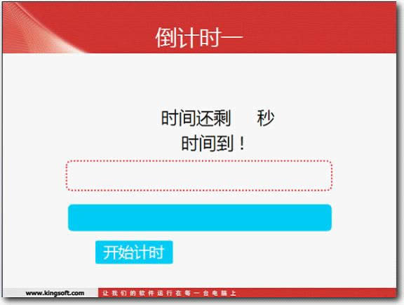 WPS��ʾ����ʱ�������֮������