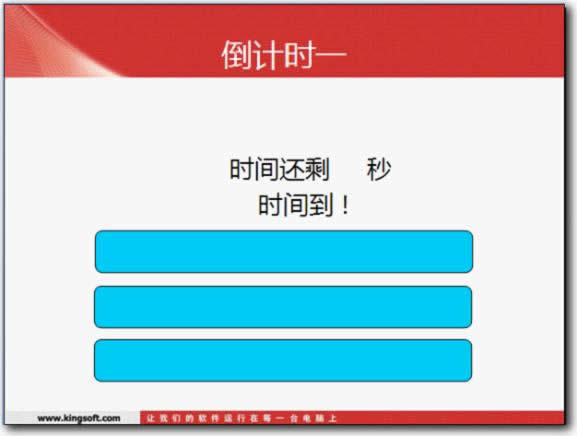 WPS��ʾ����ʱ�������֮������