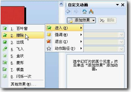 WPS��ʾ����ʱ������ϸ˵��֮������