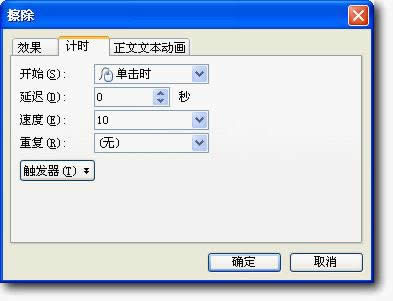 WPS��ʾ����ʱ�������֮������