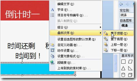 WPS��ʾ����ʱ�������֮������