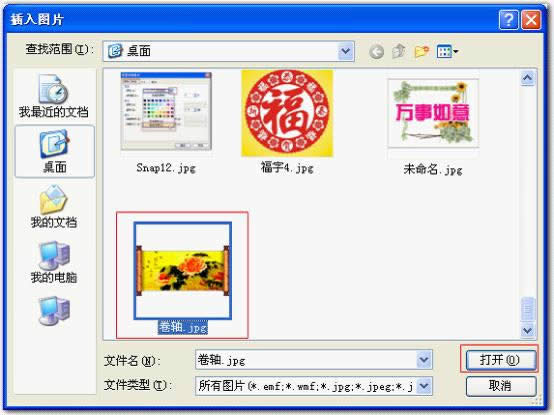 wps��ʾ�̳̣���򵥵ľ���Ч���������� ���Ľ̳�