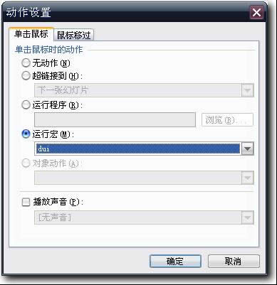 WPS��ʾ�̳̣����ú�����ѡ��