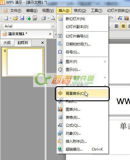 ��θ�WPS��ʾ���뱳������