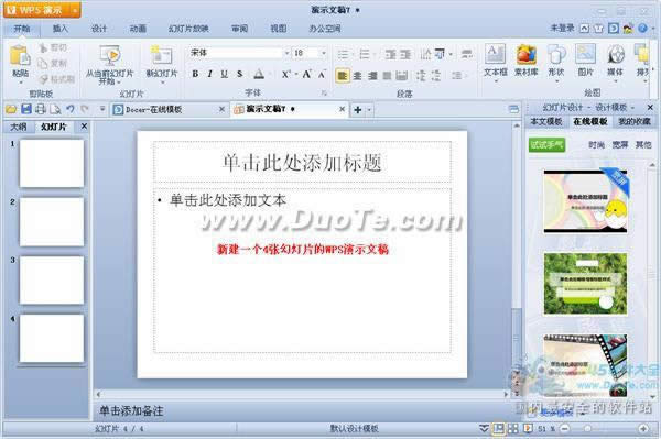 wps��ʾ�б༭ĸ��ķ��� ����