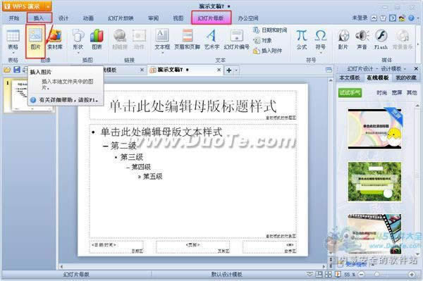 ��θ�WPS��ʾ���뱳������