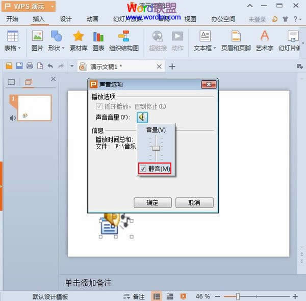 ��ָ��WPS��ʾ2013�õ�Ƭҳ��ֹͣ���ű�������