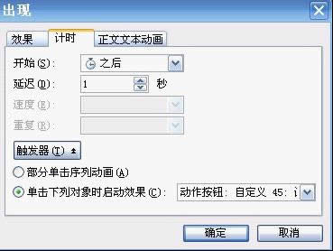 ����WPS��ʾ����������ʱ��