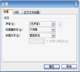 ����WPS��ʾ����������ʱ��