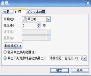 ����WPS��ʾ����������ʱ��