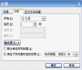 ����WPS��ʾ����������ʱ��