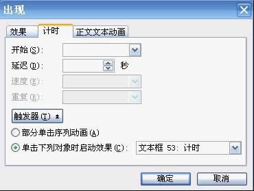 ����WPS��ʾ����������ʱ��