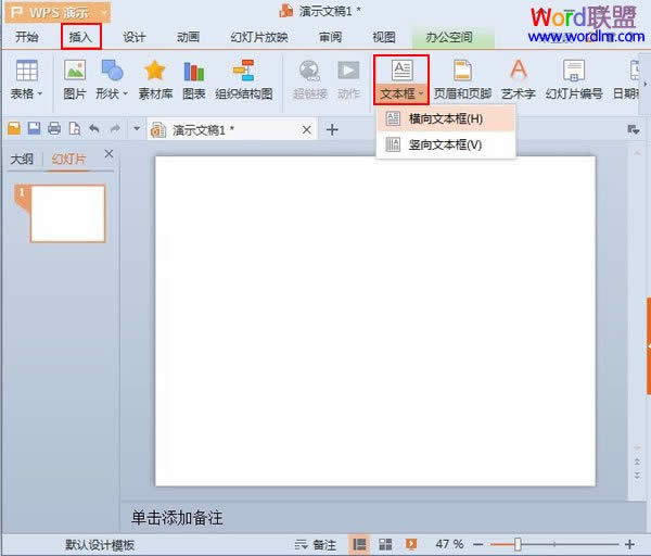 WPS��ʾ2013����������о�