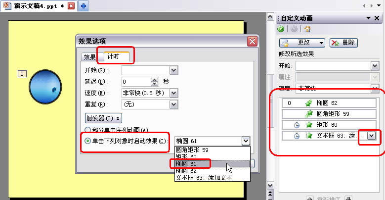 WPS��ʾ�̳̣�����������һ������