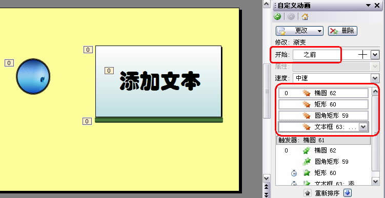 WPS��ʾ�̳̣�����������һ������