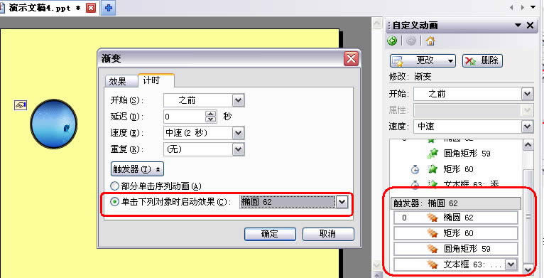 WPS��ʾ�̳̣�����������һ������