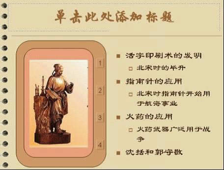 WPS��ʾ�̳�:���������μ�