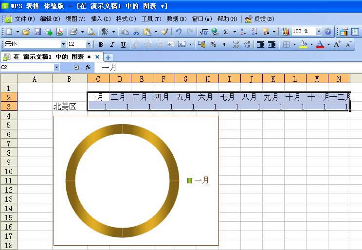 ����WPS��ʾ����12ɫ�໷