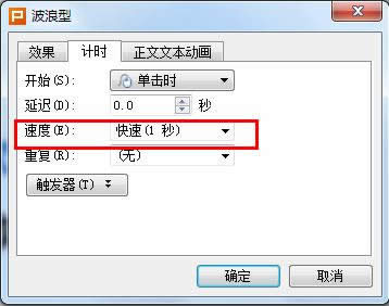 WPS��ʾ�ĸ�������������Ч��