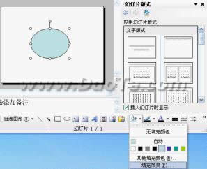 用WPS演示让灯笼动起来