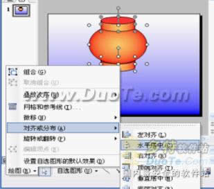 用WPS演示让灯笼动起来